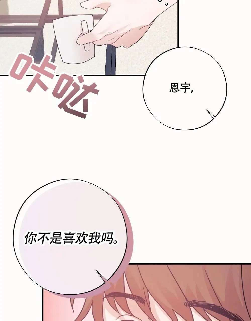 蛇与奶牛 - 清凉的味道 - 第8页