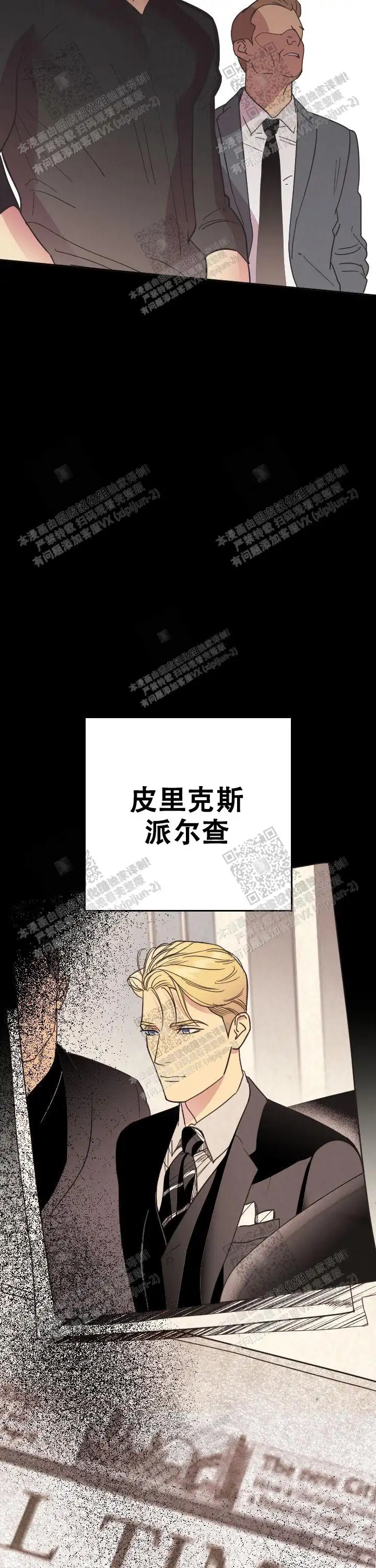 亲爱的本杰明 - 是不是见过 - 第6页