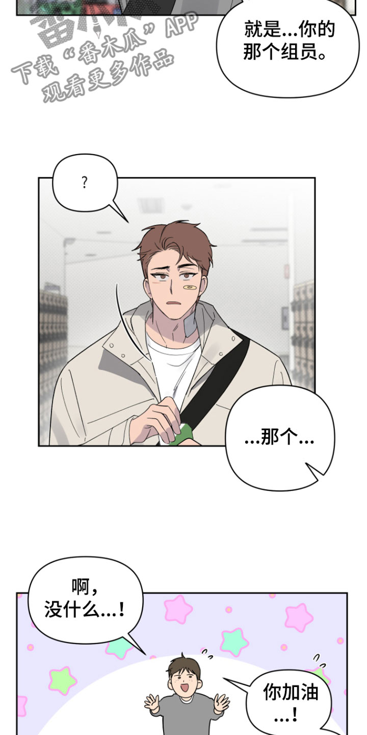 幸运之星 - 错觉 - 第26页