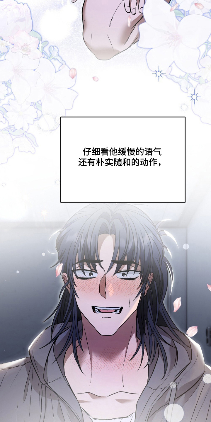 吃播的秘密 - 一见钟情 - 第10页