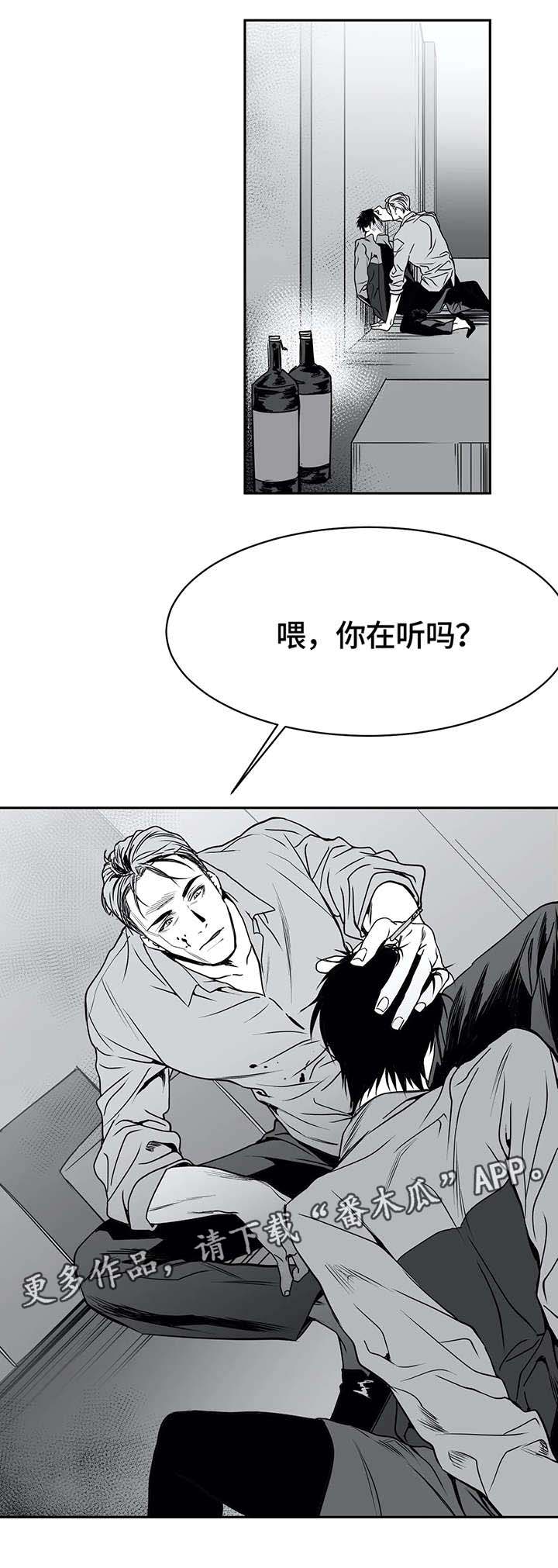 不走路的腿 - 挣扎 - 第11页