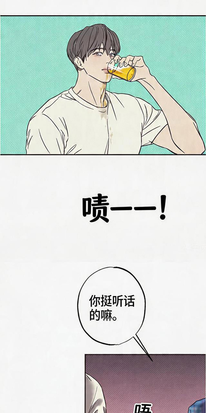 马赛克学长 - 很欠揍 - 第19页