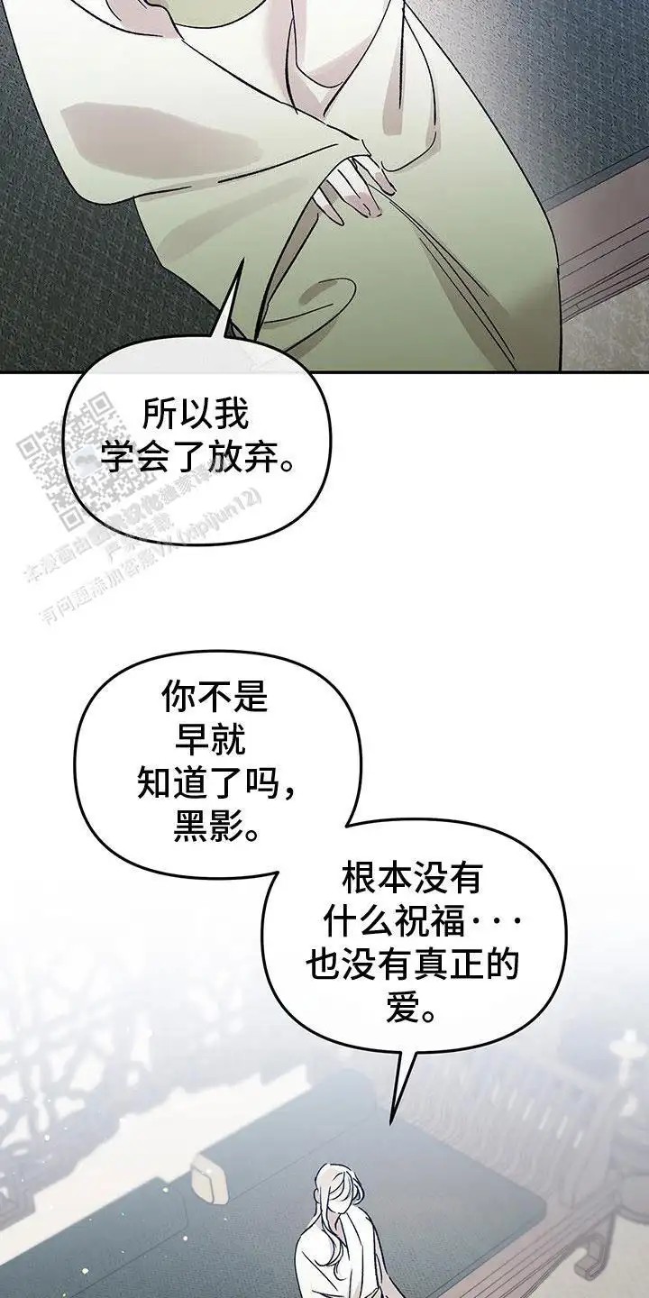 花莲守护神 - 不放弃 - 第10页