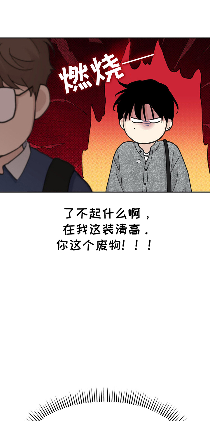随声而动 - 报答 - 第22页