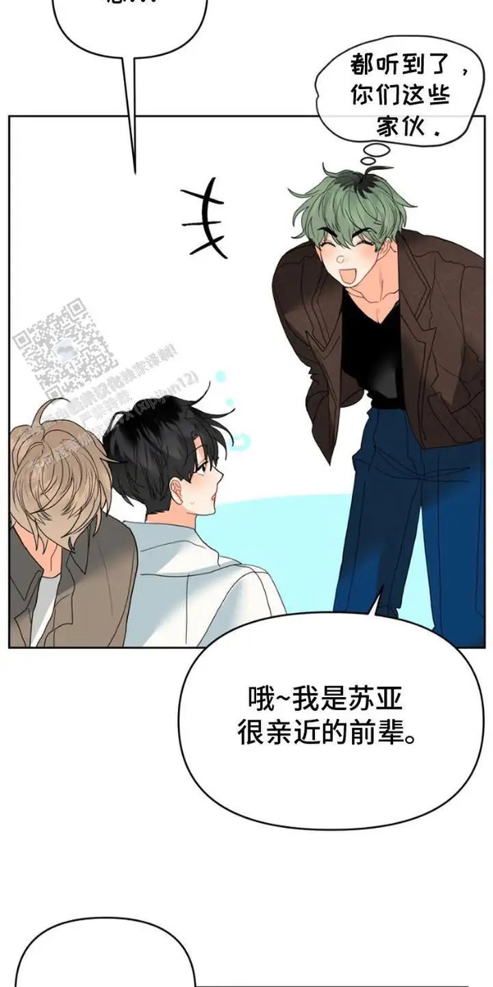单恋小奶狗 - 搭讪 - 第13页