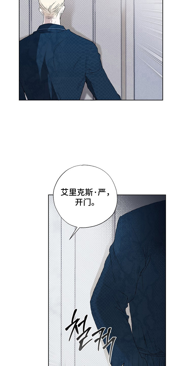 恋爱偏差值 - 开门 - 第11页