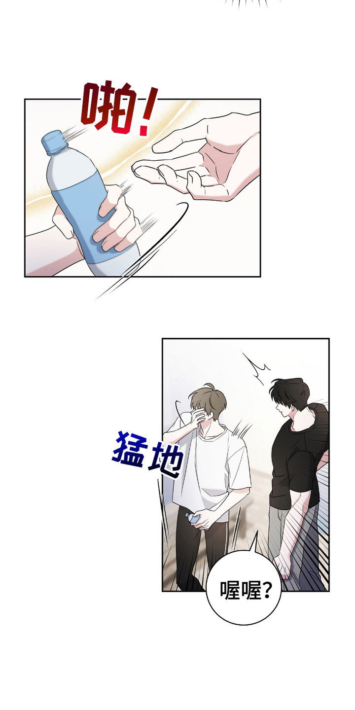运动男孩攻心计 - 慌慌张张 - 第14页