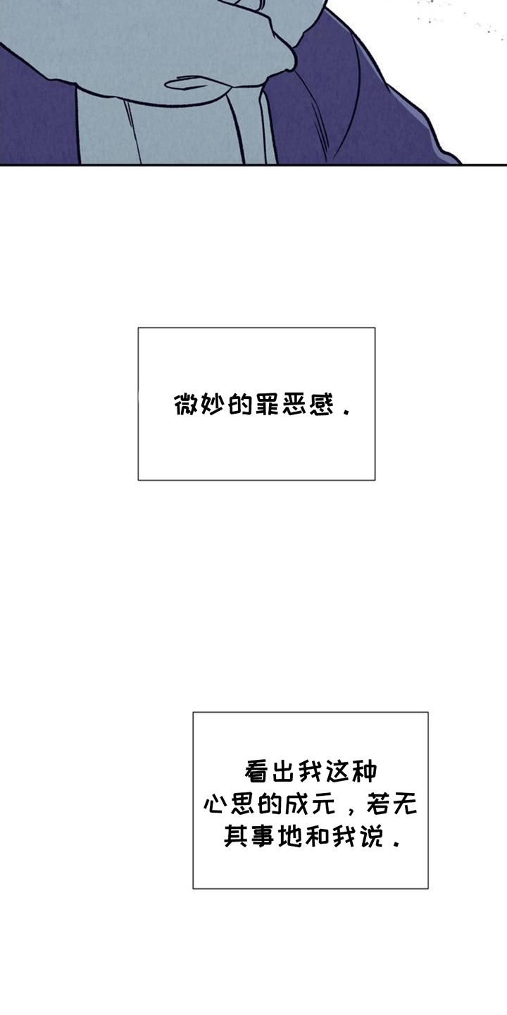 双A烦恼 - 沉重 - 第16页