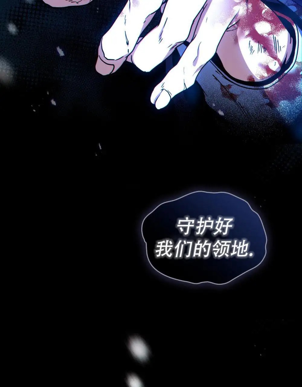 转世魔法师 - 父亲 - 第12页