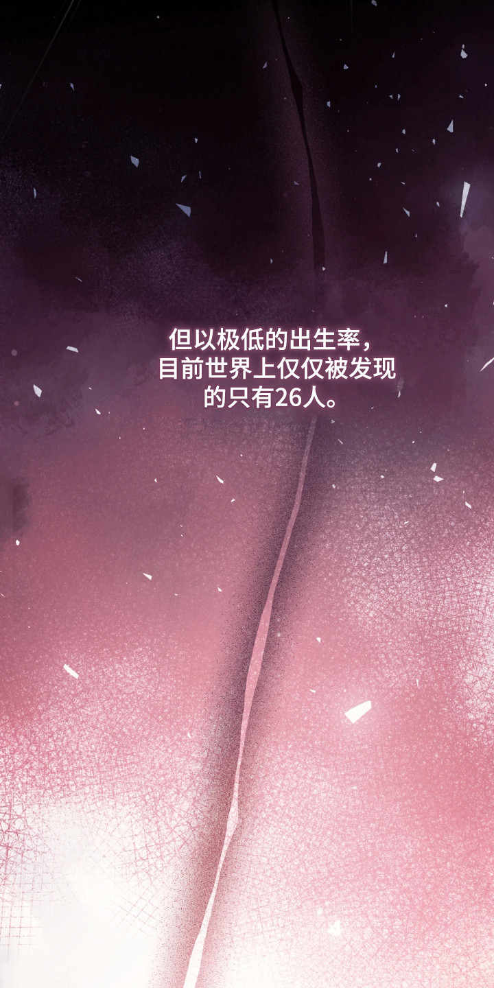 幽灯信标 - 分化人 - 第16页