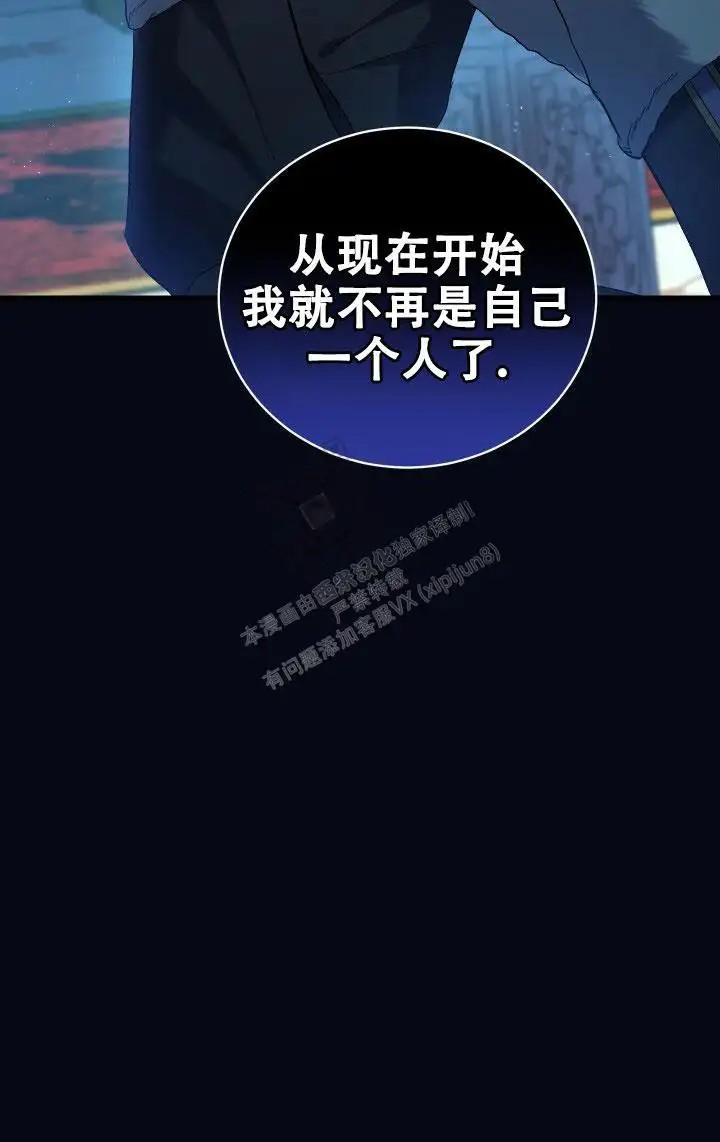 异世界骑士 - 不再是自己一个人了 - 第47页