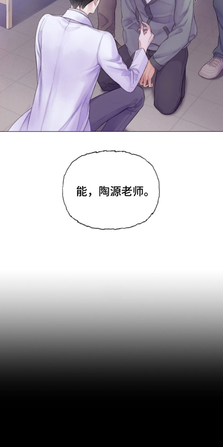 危险交易 - 朴警官 - 第11页