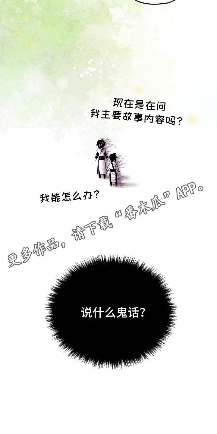 虚拟婚姻 - 采集成功 - 第21页