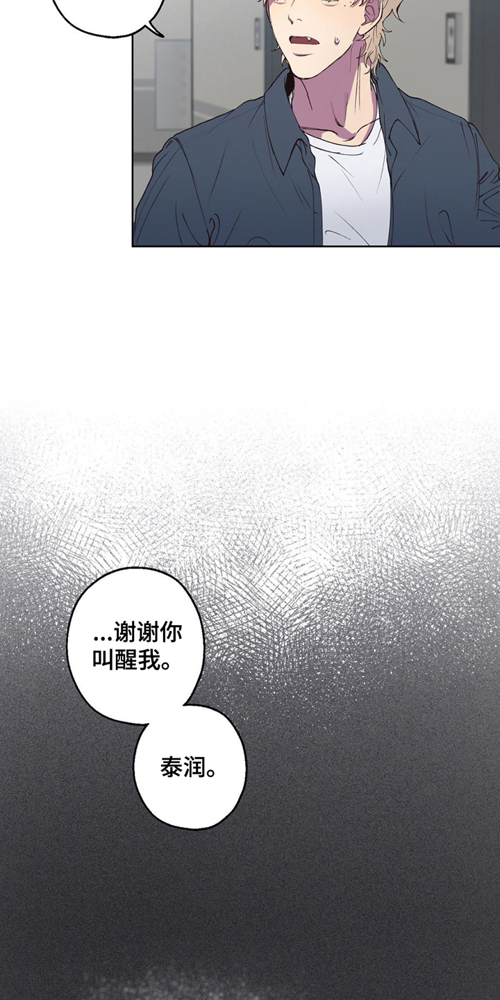 消极爱情 - 同学 - 第16页