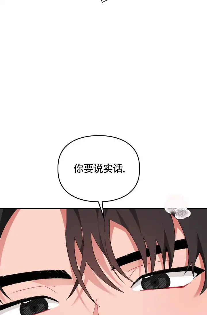 三人关系 - 序 - 第15页