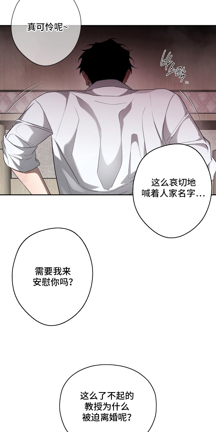 教授请就范 - 不害臊 - 第8页