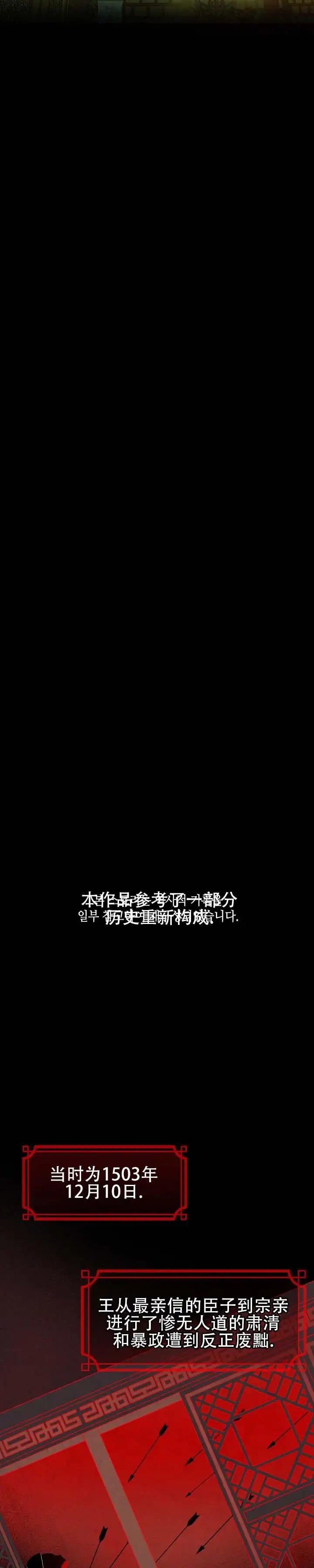 坏演技 - 重新构成 - 第8页