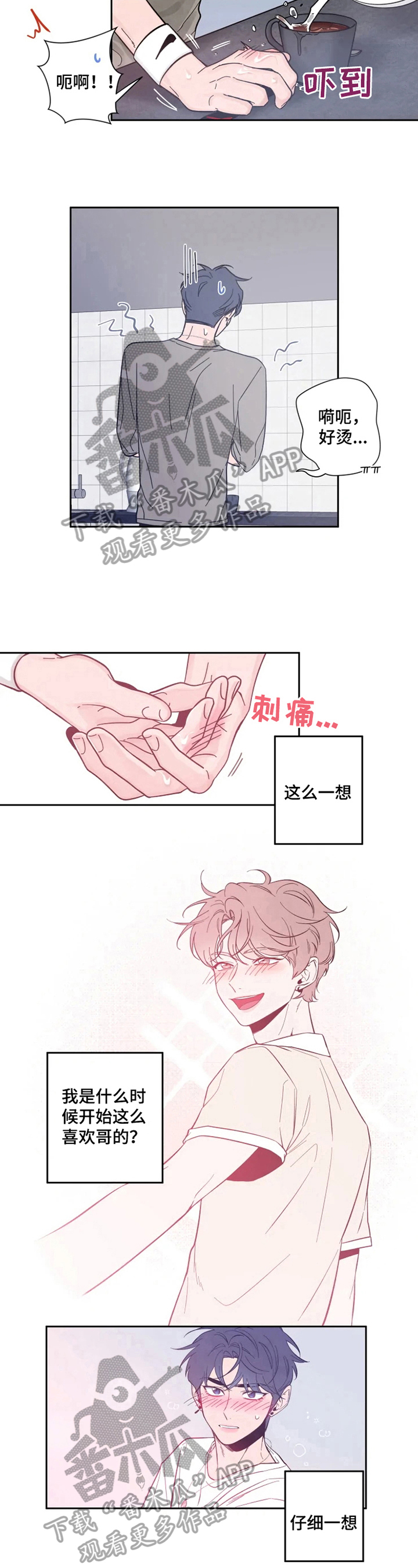 素描 - 他很漂亮 - 第8页