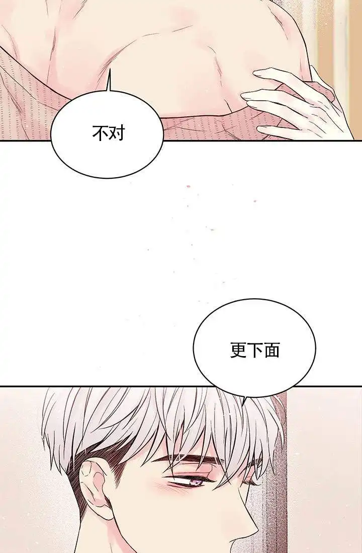 火热的夏天 - 第3话 - 第16页
