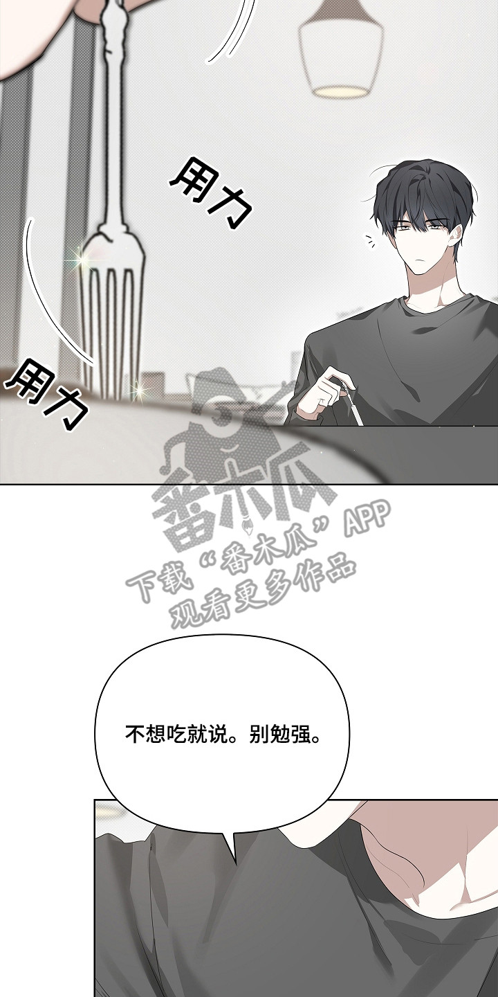 误吻危险弟弟 - 心情不错 - 第21页