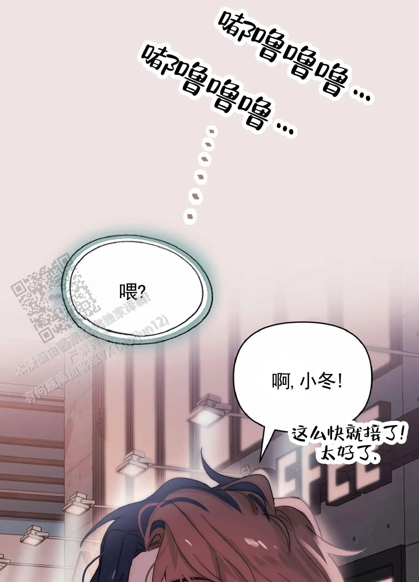 秋冬的约会 - 遥远 - 第24页