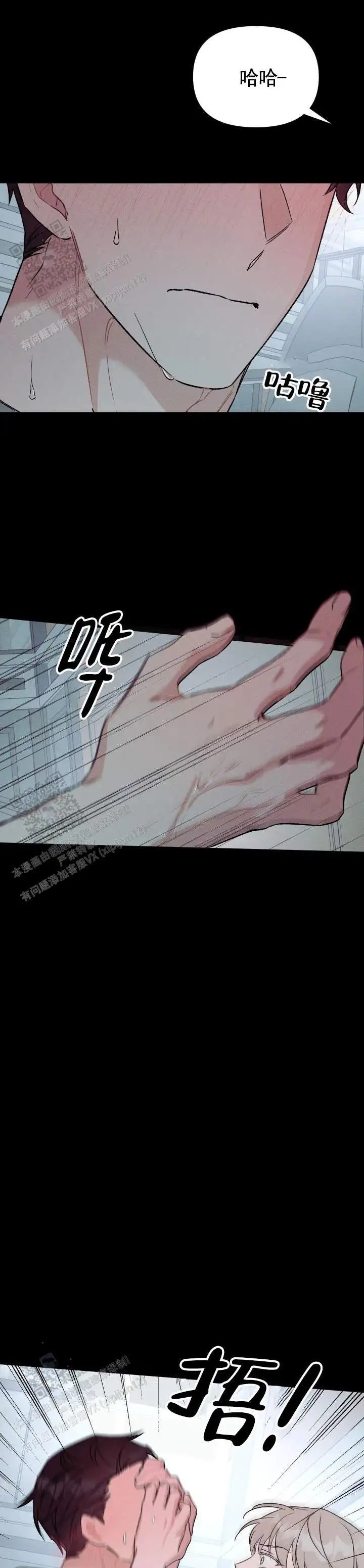 青涩初养成 - 有点疯狂 - 第8页