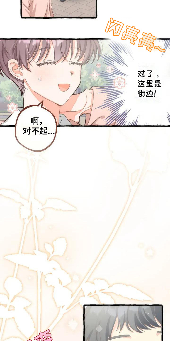 后宫的世界 - 魅惑绝技 - 第7页