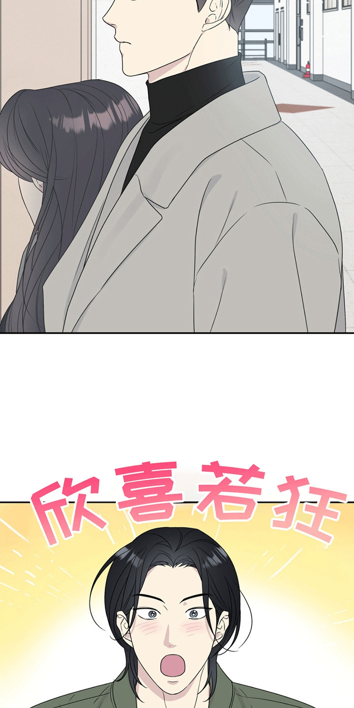  校园真实游戏 - 再次见面 - 第16页