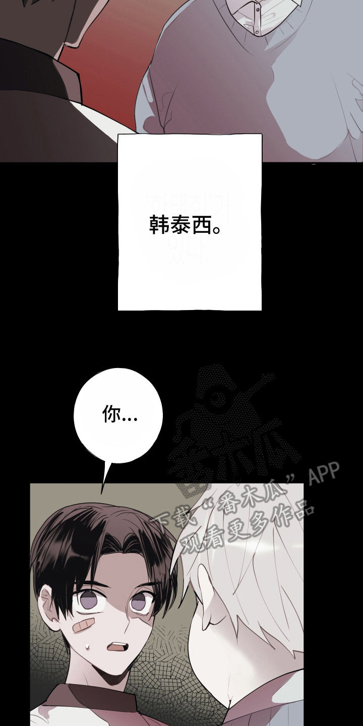 对峙法则 - 梦 - 第9页