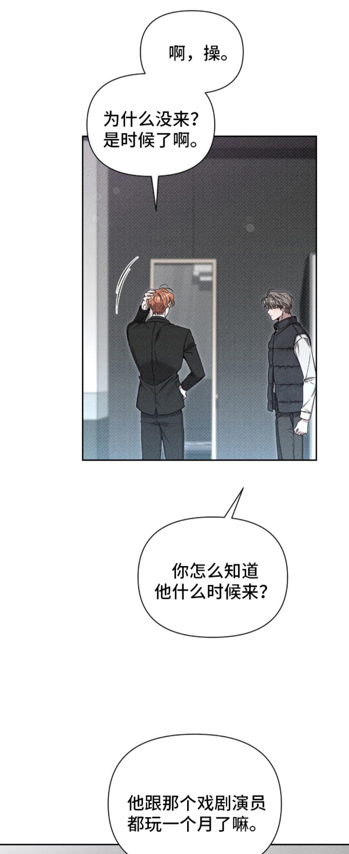 他的尺寸传闻 - 各种的传闻 - 第12页