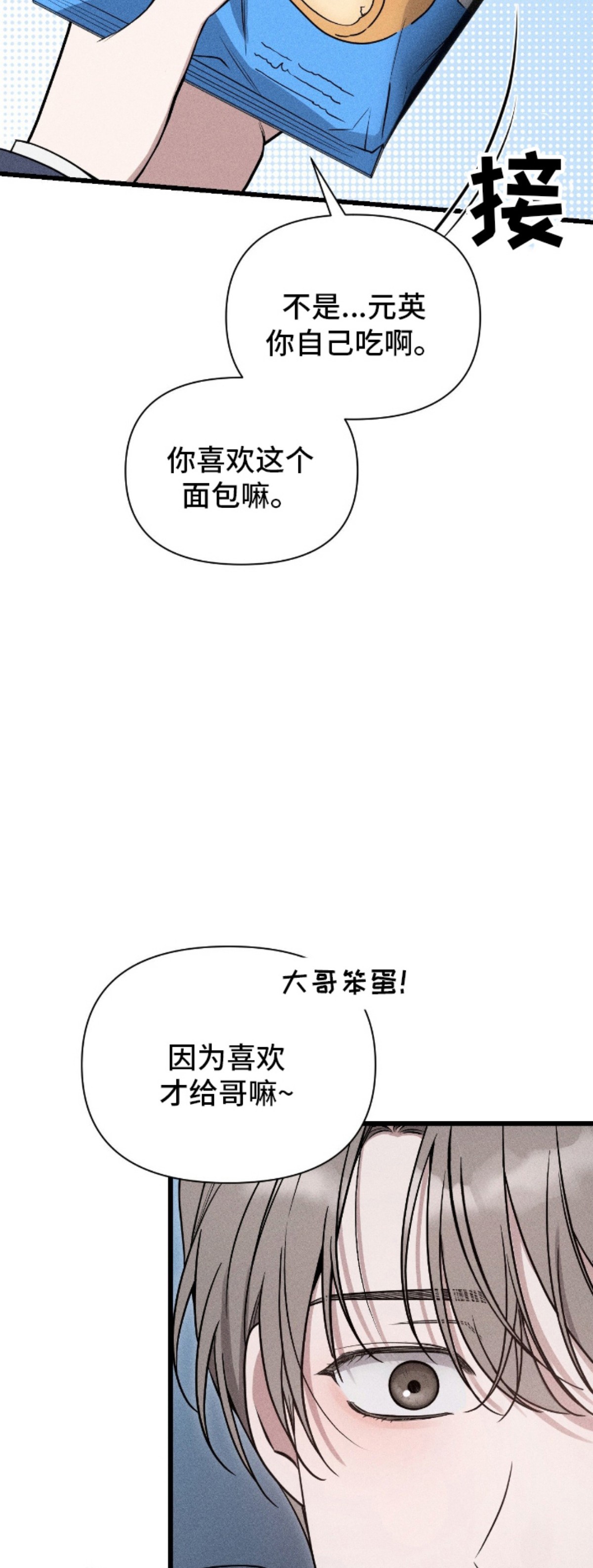 他的尺寸传闻 - 饿了 - 第5页