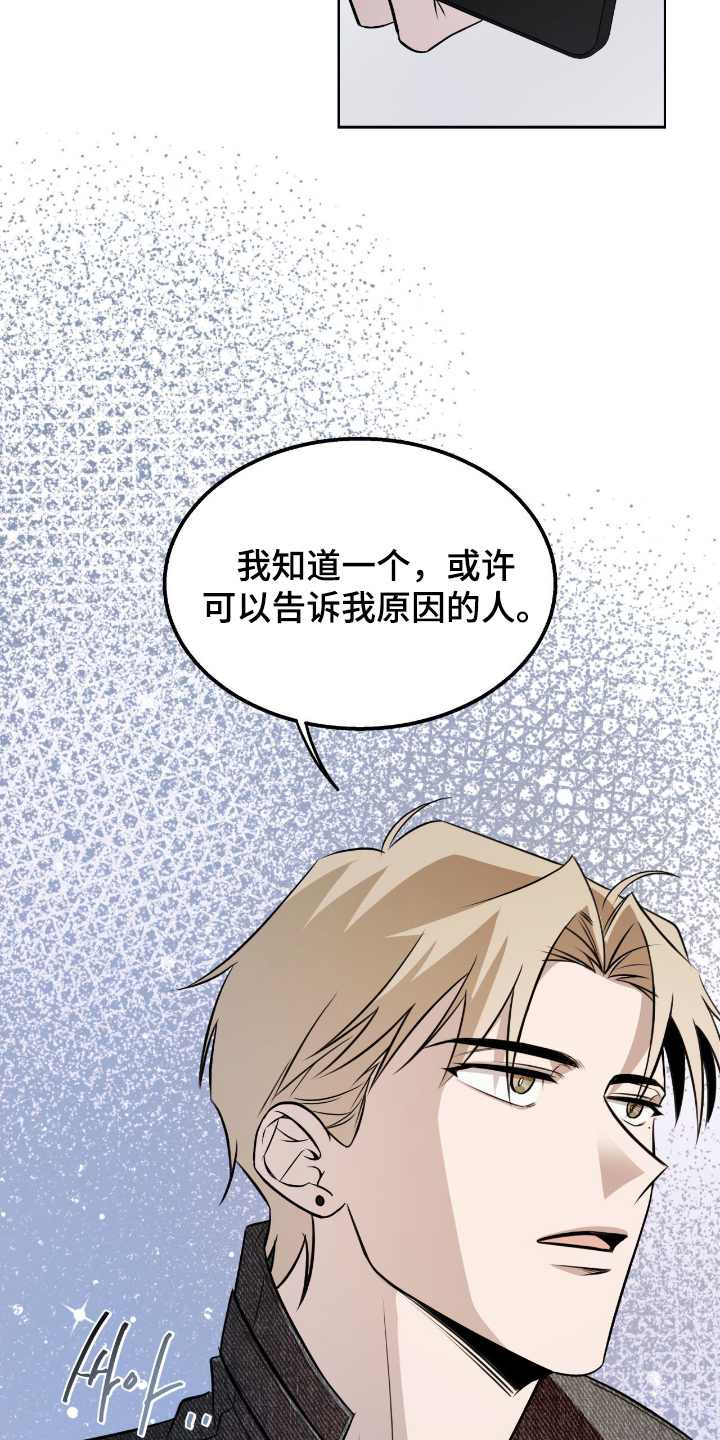 心跳点赞 - 一见钟情 - 第20页