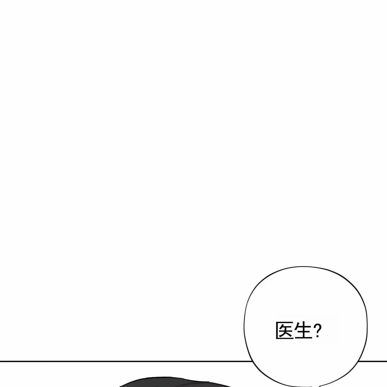 贪吃医生 - 晚上见 - 第49页