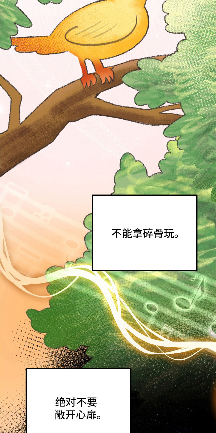 支配者游戏 - 黑龙与金鸟 - 第20页