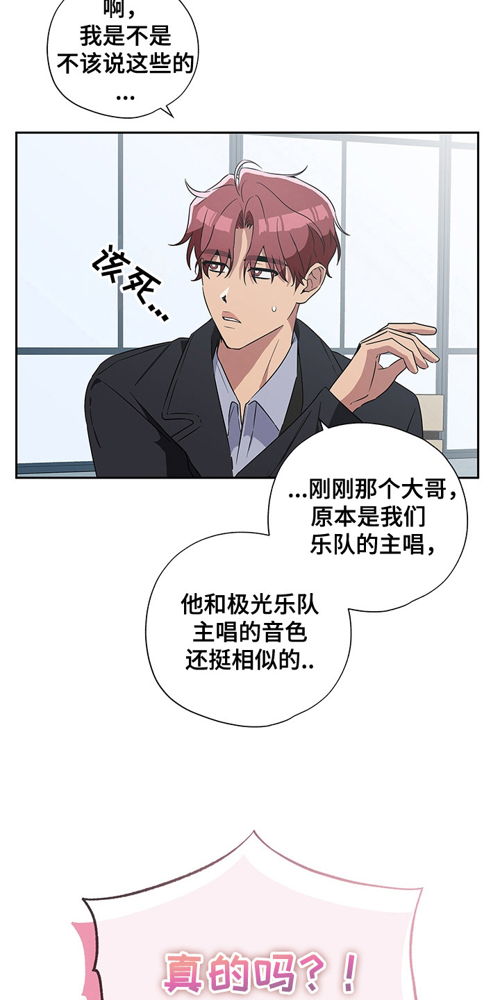 冰山主唱 - 阴森森 - 第11页