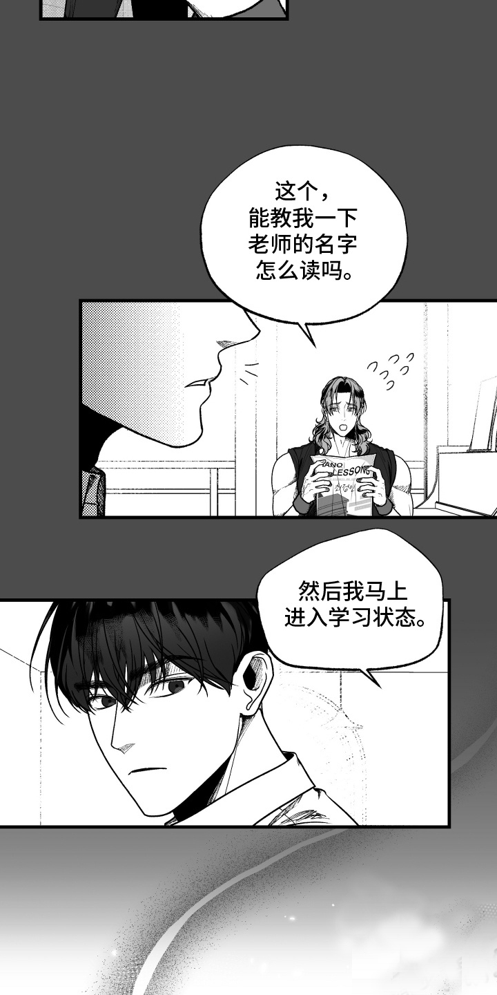 天定爱人 - 名字 - 第21页