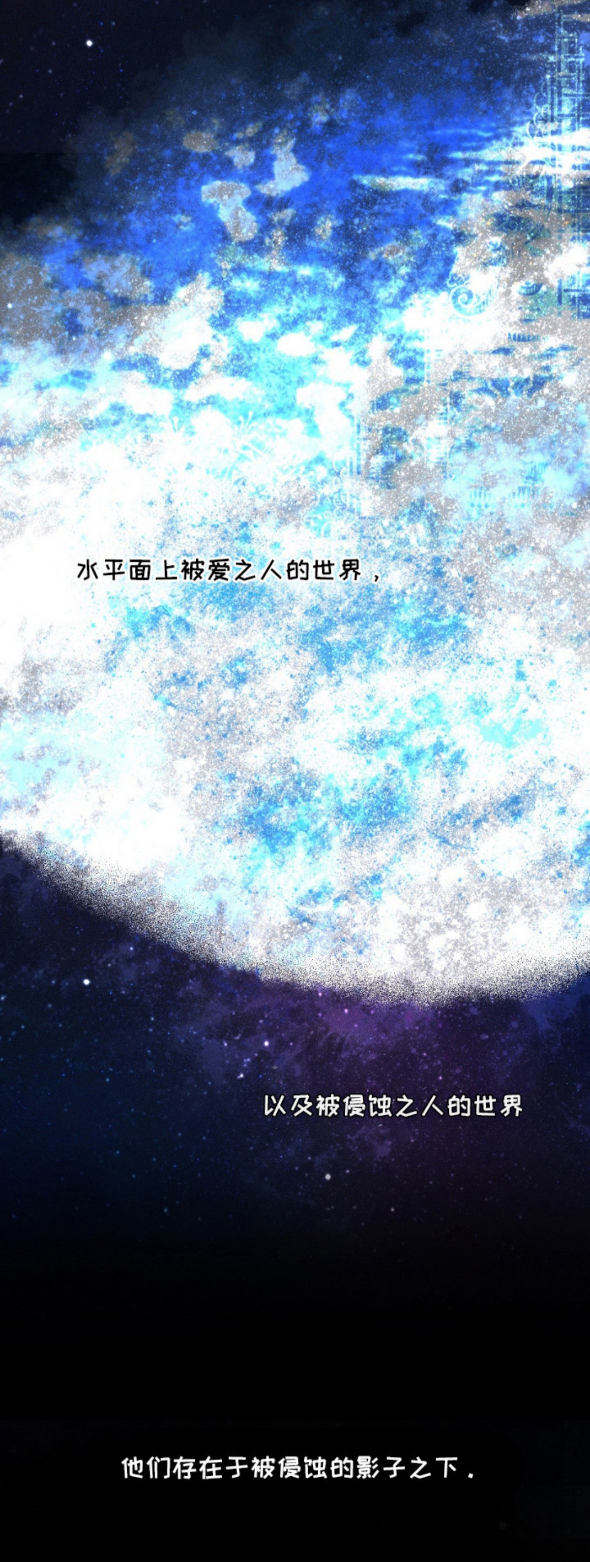 魔法师之骸 - 死而复生 - 第15页