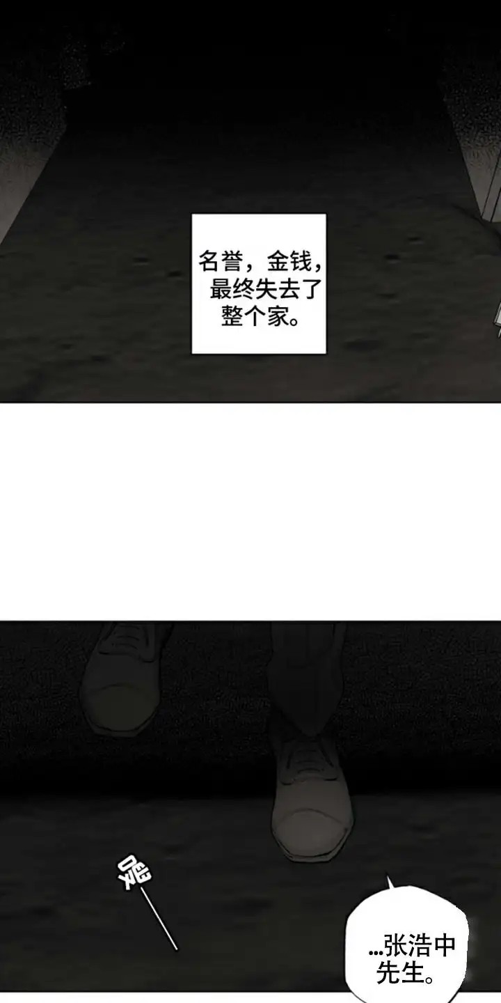 不屈的冠军 - 邀请函 - 第10页