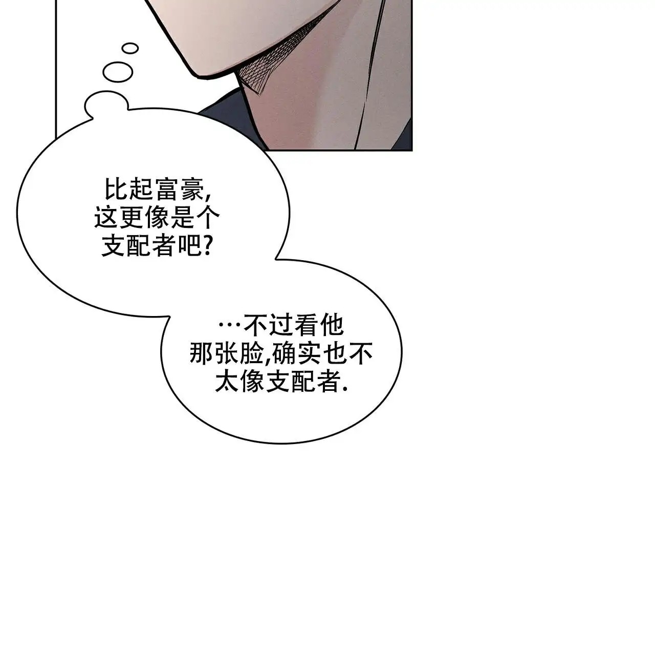 来自外星的爱 - 阿桑加人 - 第52页