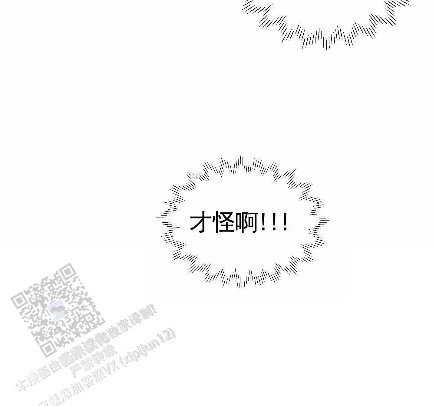 白色误会 - 干嘛这样 - 第38页