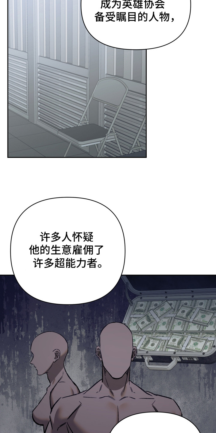 记忆深渊 - 委派任务 - 第13页