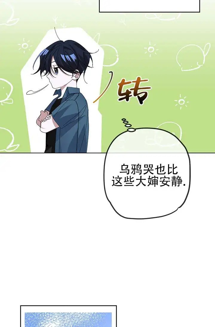 美人鱼综合征 - 他的小时候 - 第13页