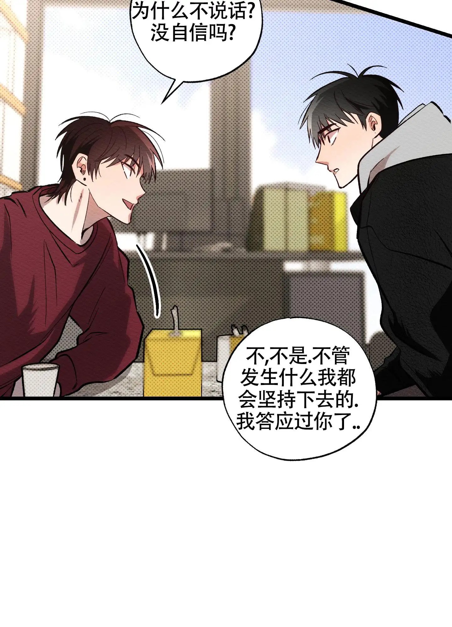 破格言情 - 是疯子吗 - 第18页