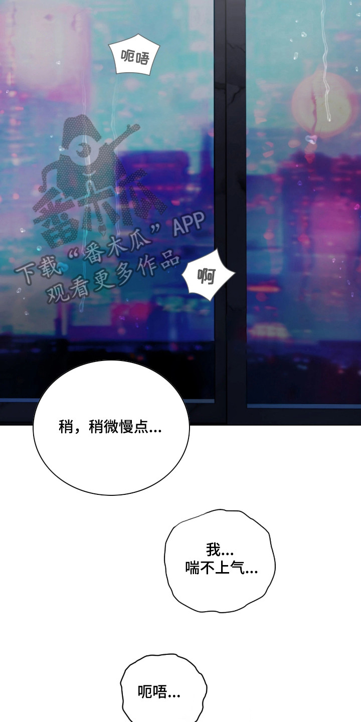 锈蚀都市 - 抢金库 - 第18页