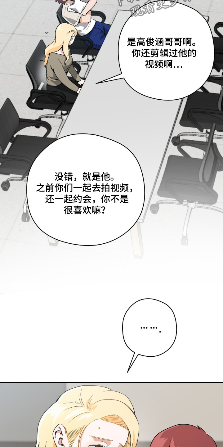 恶徒猎人 - 这是你发的消息 - 第11页