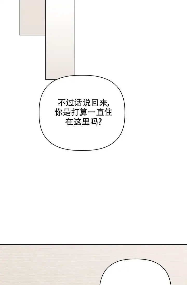 杀死爱的方法 - 回来了 - 第32页