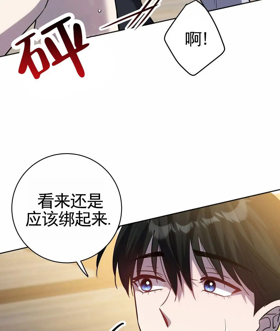 遗愿 - 取你性命 - 第13页
