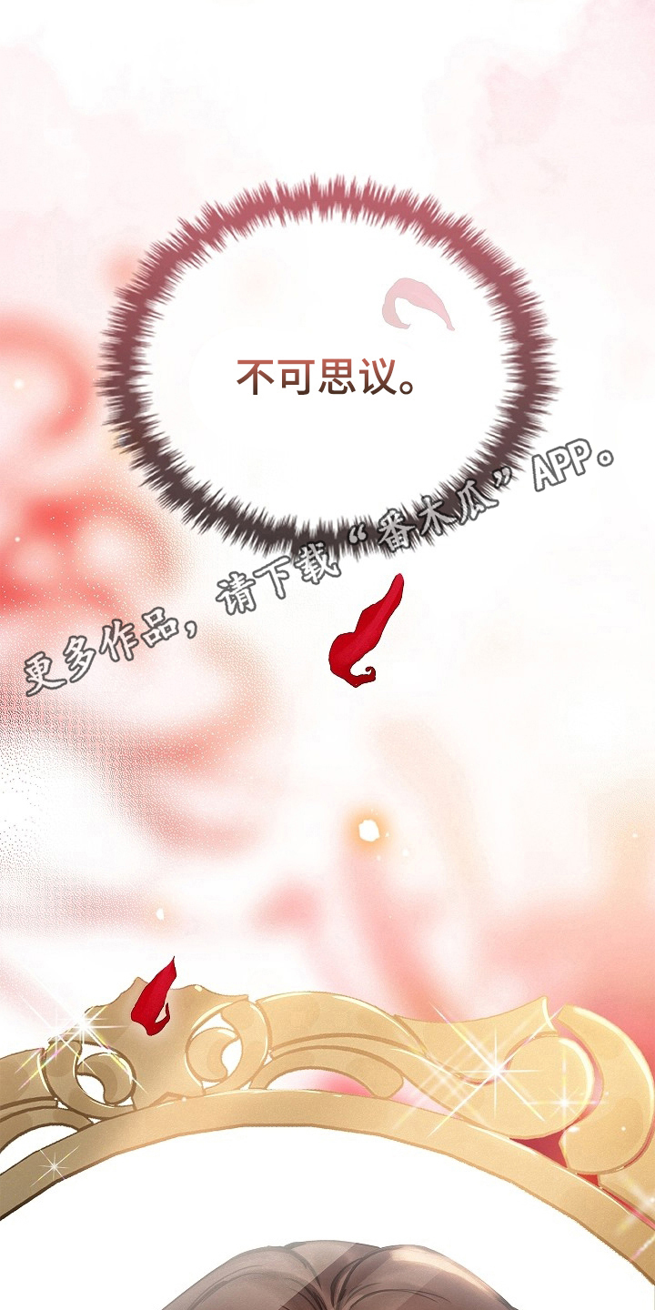 君心为我倾 - 变成了娘娘 - 第11页