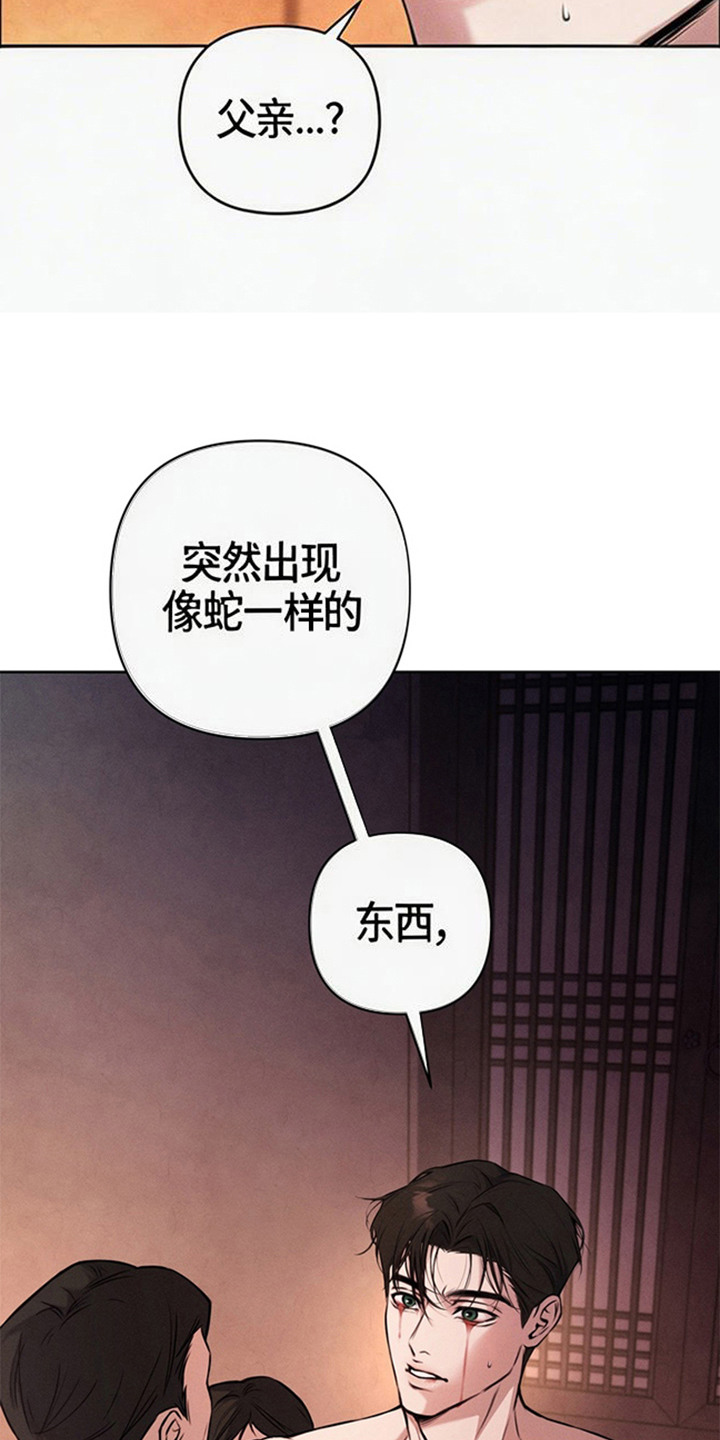 狐祸相依 - 狐狸 - 第10页