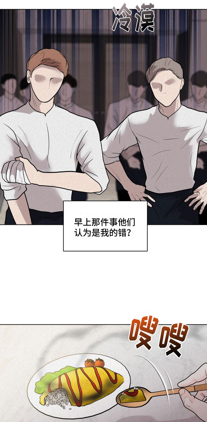为我祈祷 - 刁难 - 第27页